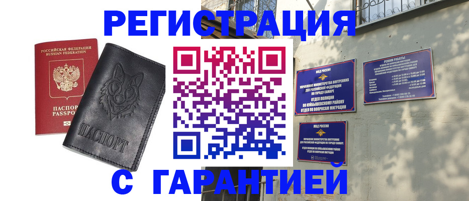 временная регистрация собственник в Канске