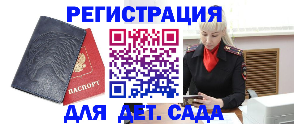 прописка для военкомата в Канске
