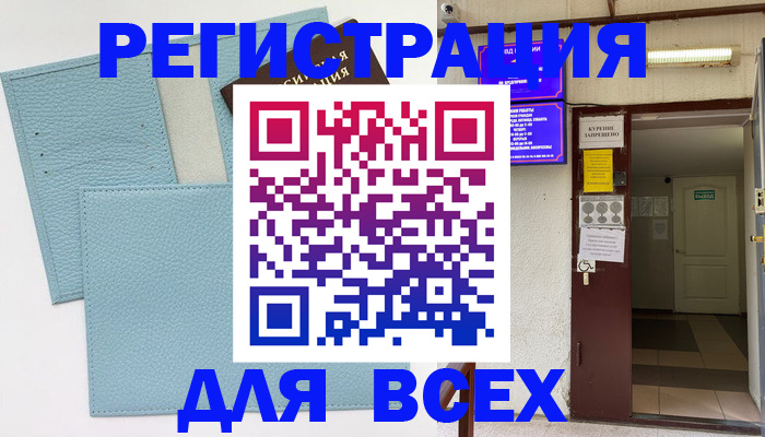 прописка гарантия в Канске