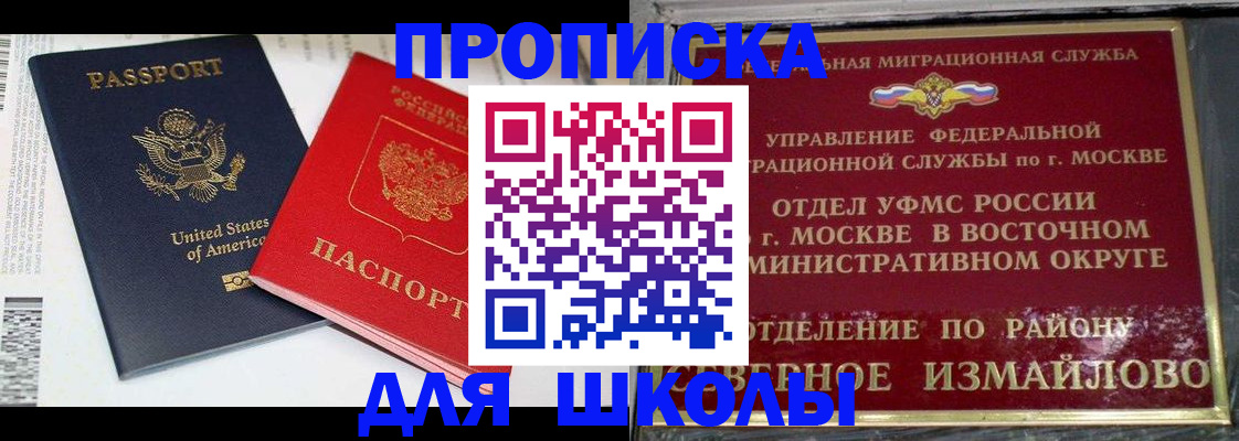 прописка для кредита в Канске