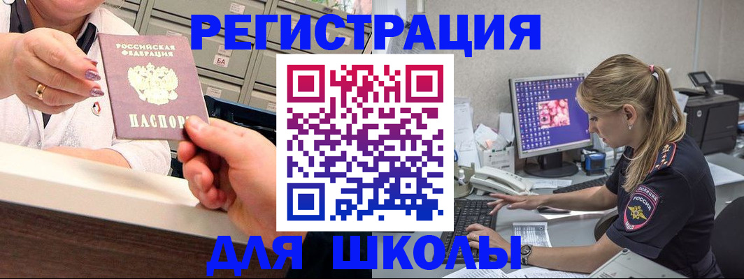 временная регистрация в Канске
